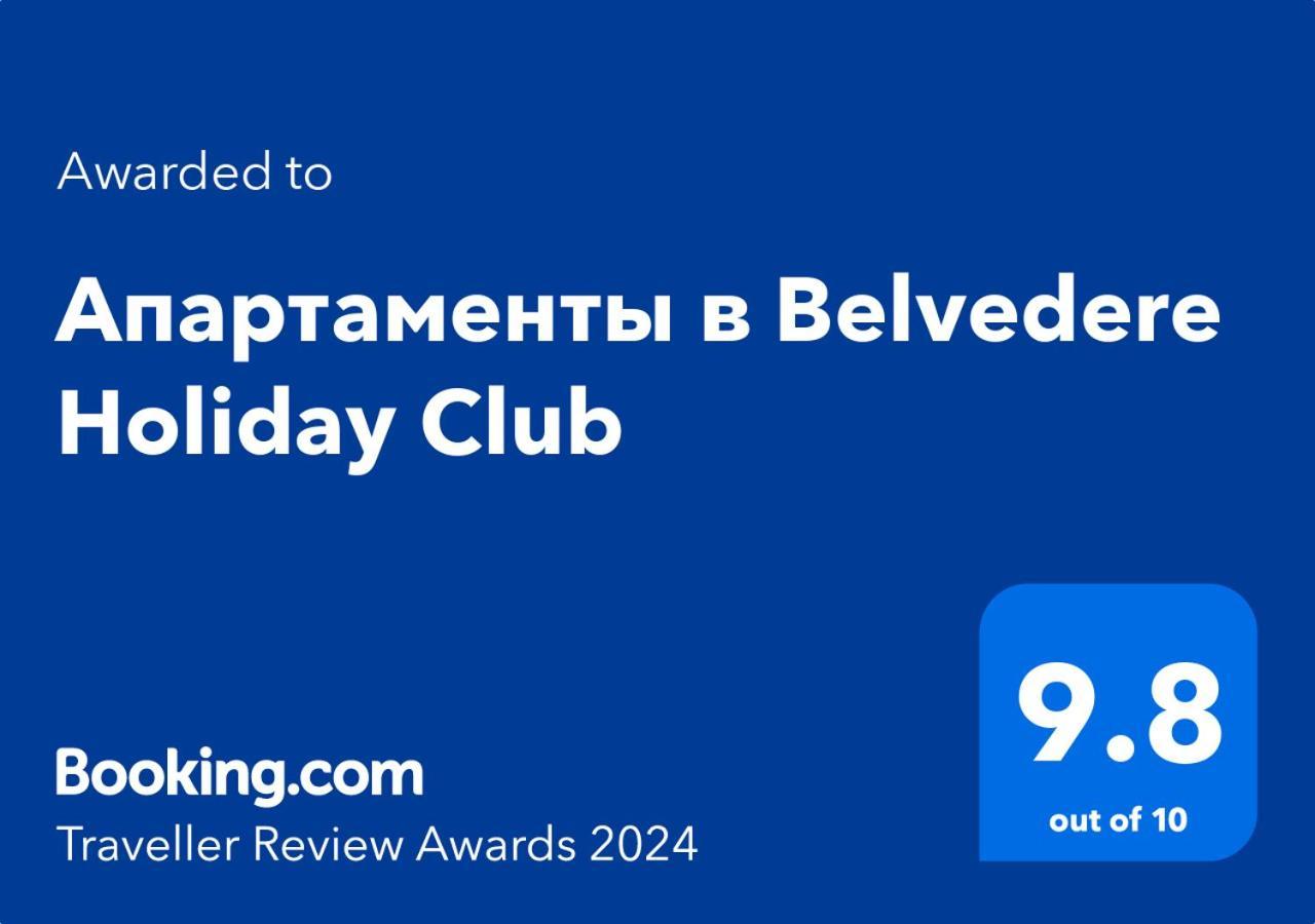 Apartment In Belvedere Holiday Club Bansko Exterior foto